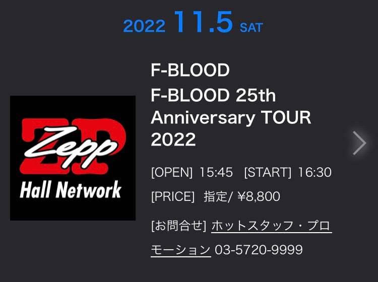 F-BLOOD 25th Anniversary TOUR 2022 in YOKOHAMA | yamyam blog