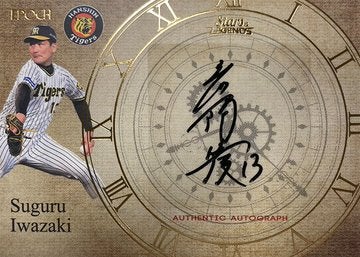 リスト 11月12日発売!EPOCH 2022阪神タイガース STARS リスト 11月12日発売!EPOCH 2022阪神タイガース STARS