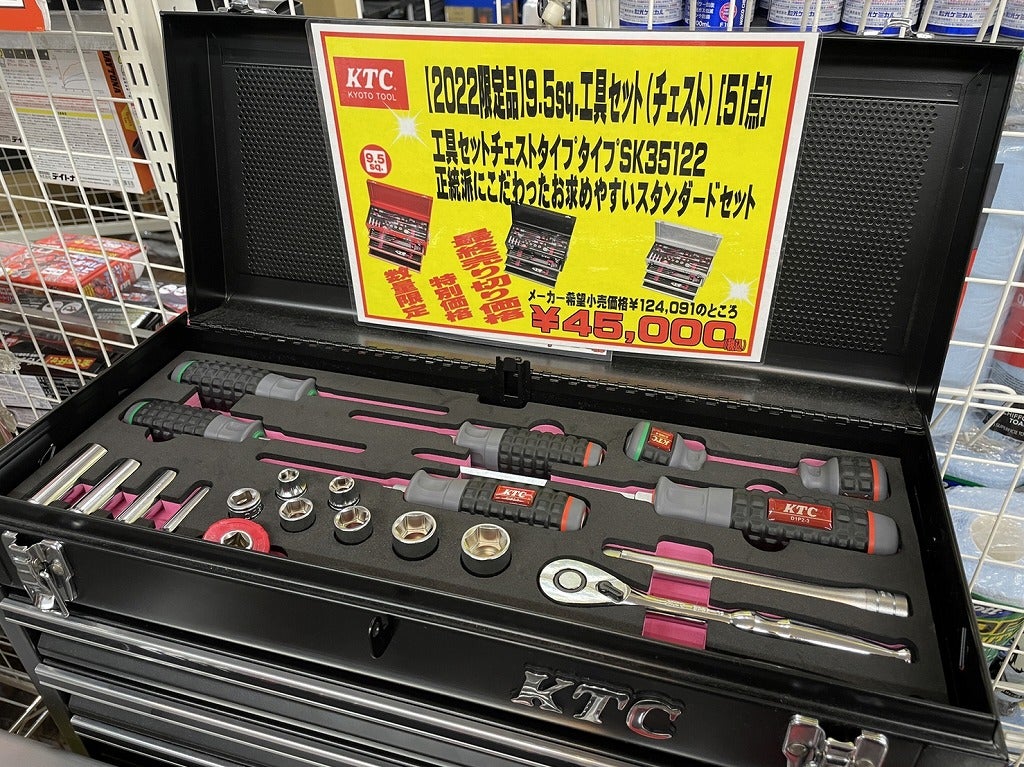 KTC 京都機械工具 ツールセット 工具セット（トルクルモデル