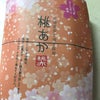 桃あかさんのテイクアウト　豚丼の画像