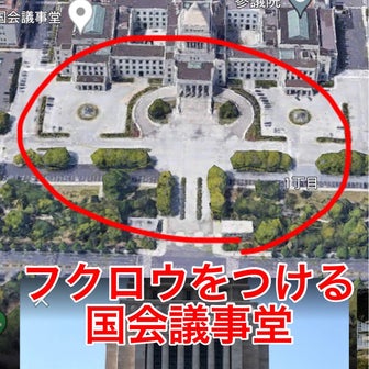 ””地震は事前に知らされている。”” 日本政府のウソ