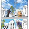 【算命学四コマ漫画】King＆Princeを「結成日」から観てみた件の画像