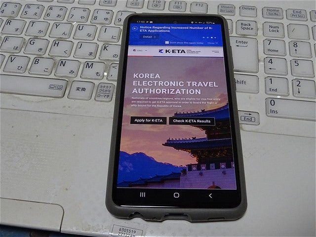 韓国入国時に必要な「K-ETA」の申請が日本語でも可能に！K-ETA日本語版サイトが開設！ 世界バス轉運站 -アジアの交通総合ブログ-