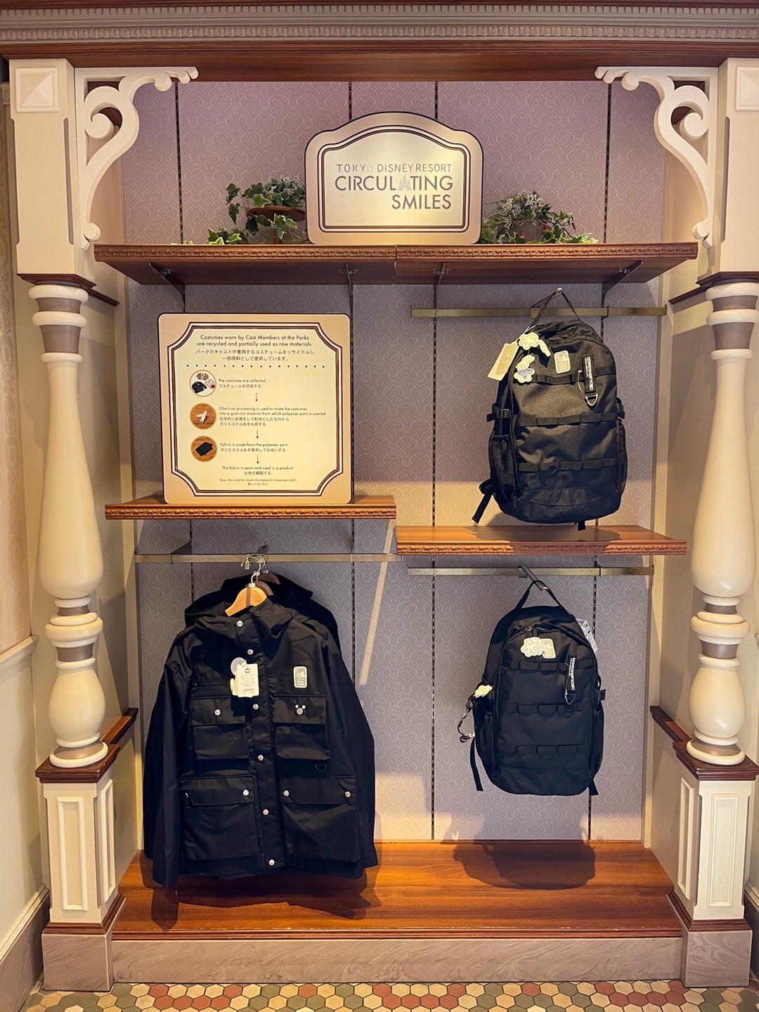 速攻で品切れた話題のTDRリサイクルグッズ | Hatama Official Blog 速攻で品切れた話題のTDRリサイクルグッズ | Hatama Official Blog