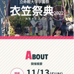 画像 昨日は京都で立命館大学衣笠キャンパスの大学祭に出演したフラサークルを取材しました！ の記事より 2つ目