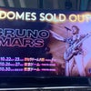BRUNO MARS ✨JAPAN ドームツアー！！の画像