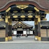 京都　1日目の画像