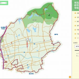 都市計画図：尾張旭市にネットからアクセスできる都市計画図があるの画像