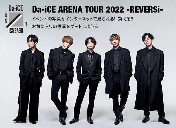 Da-iCE ARENA TOUR 2022 -REVERSi-」公式写真発売！ | Da-iCE(ダイス