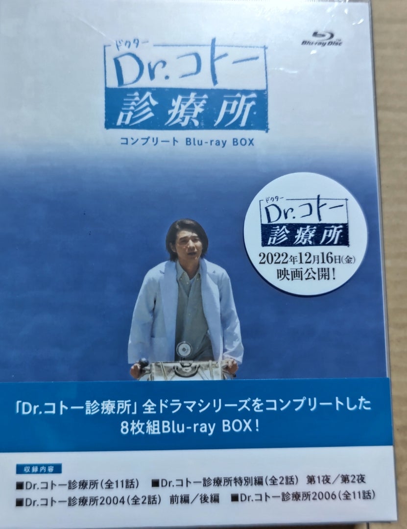 直売正規 Dr.コトー診療所 コンプリート Blu-ray BOX〈8枚組〉 www.m