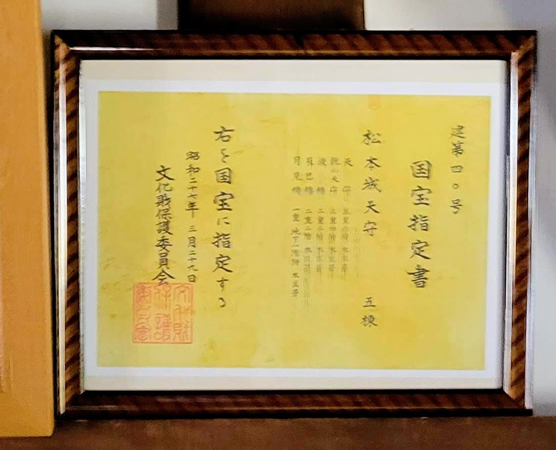 国宝松本城の日制定記念切り絵の御城印、記念切手、風景印
