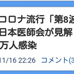 画像 秘密ニュース。【11月7日 】号。 の記事より 38つ目