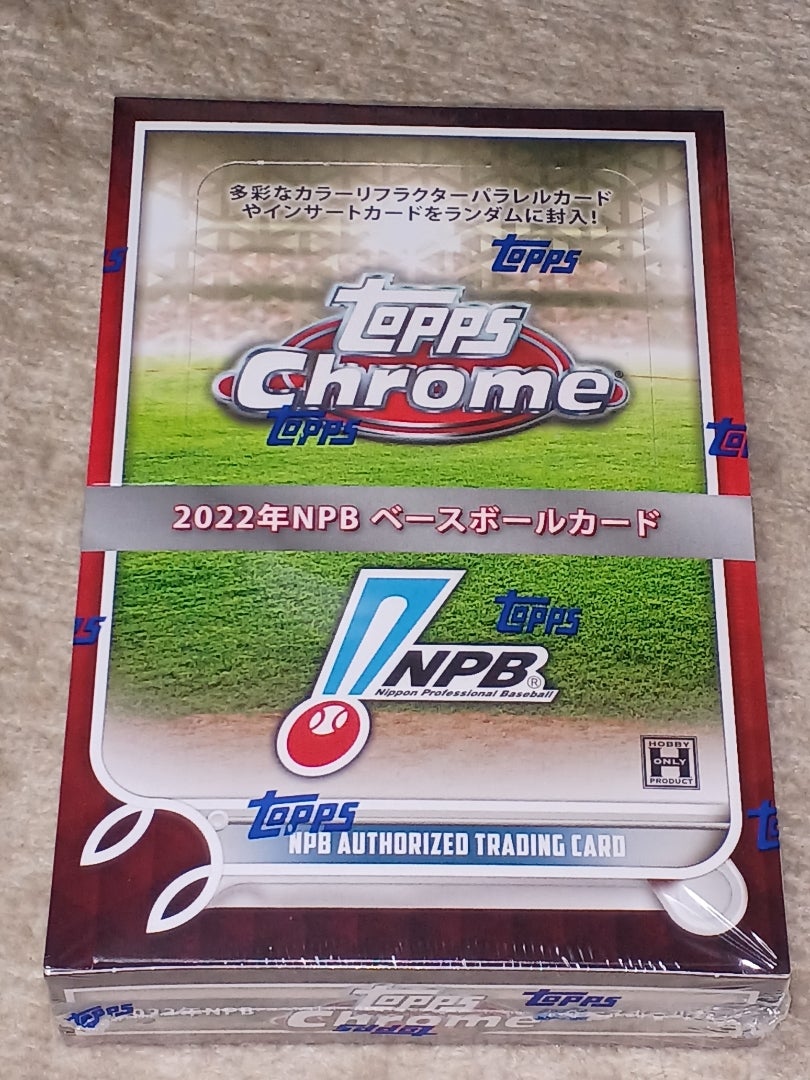 木更津 2022 TOPPS CHROME NPB ベースボールカード box - www.print3dd.com
