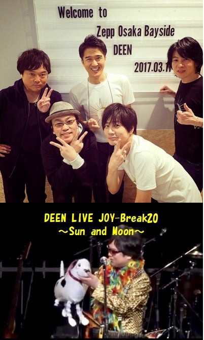 DEEN (2017年 Live編 Break20 ファイナル) | ノスタル〜遠い約束〜