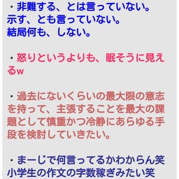 画像 秘密ニュース。【 11月21日 】号。 の記事より 13つ目
