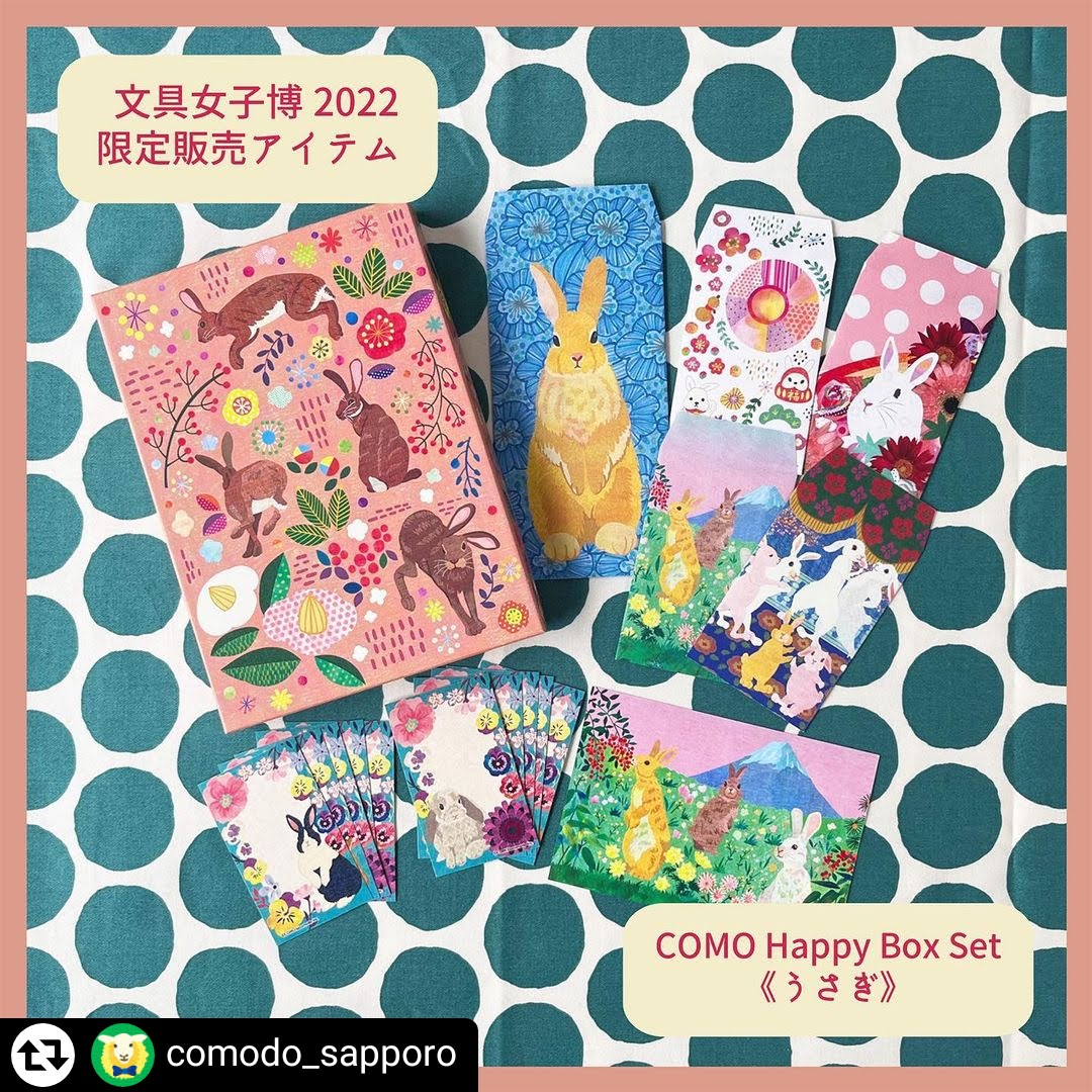 文具女子博2022〜わたし彩る文具アトリエ〜／【限定商品】 COMO Happy Box Set | アートブランドCOMOデザイナー・ミレイの仕事録