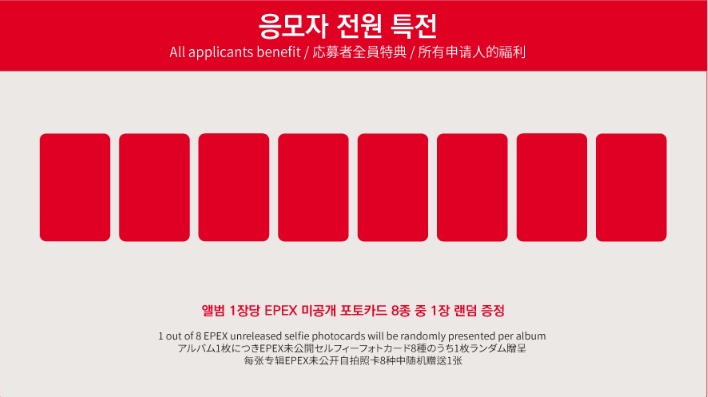 EPEX 対面サイン会! 12/22 | ZOA K-POP 韓国代行