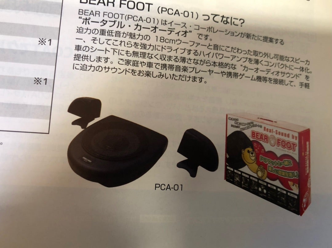ベアフット BEAR FOOT カーオーディオ PCA-01 新品 | www.esn-ub.org