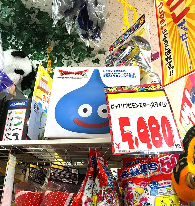 ドラゴンクエスト ビッグソフビモンスタースライムを買った想ひ ドラゴンクエスト ビッグソフビモンスタースライムを買った想ひ