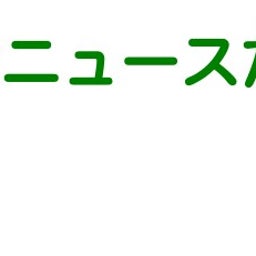 画像 秘密ニュース。【 11月28日 】号。 の記事より 15つ目