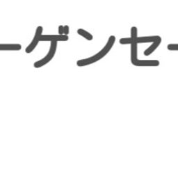 画像 秘密ニュース。【 11月29日 】号。 の記事より 4つ目