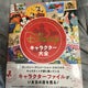 「吉田さんちのディズニー日記」Powered by Ameba 吉田さんファミリーオフィシャルブログ