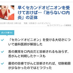 画像 秘密ニュース。【 11月30日 】号。 の記事より 7つ目