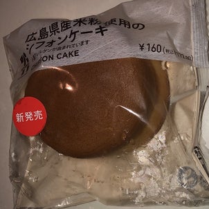 広島県産米粉使用のシフォンケーキ（セブンイレブン）の画像