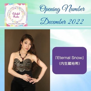 2022年12月　カラ☆ラジ　オープニングナンバー『Eternal Snow』（内生蔵裕希)の画像