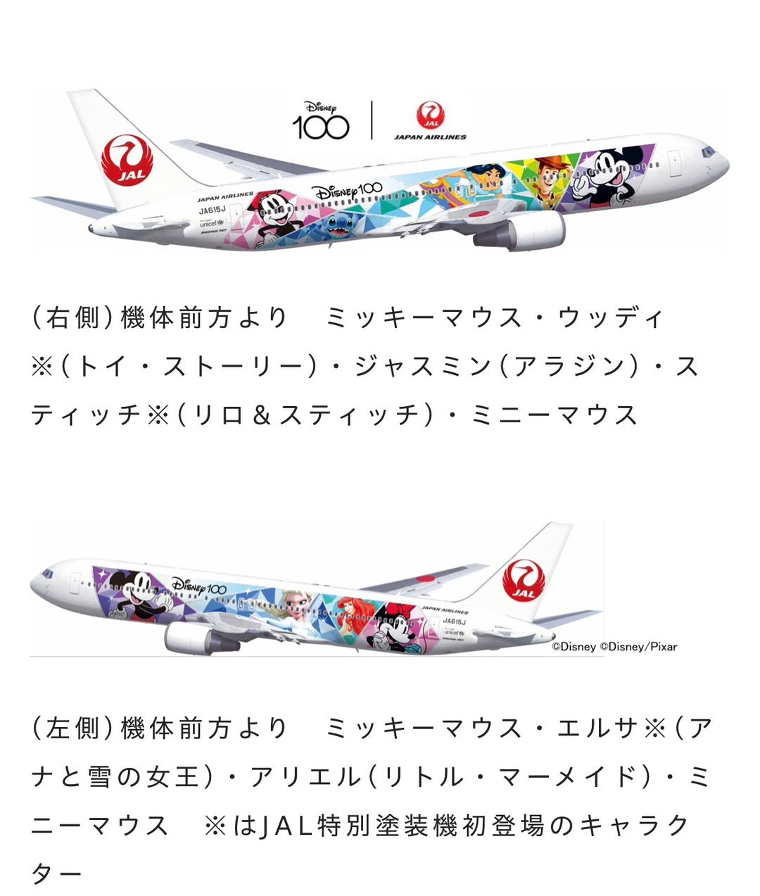 JAL日本航空ドリームエクスプレス ステッカー JAL旅行グッズ☆新品