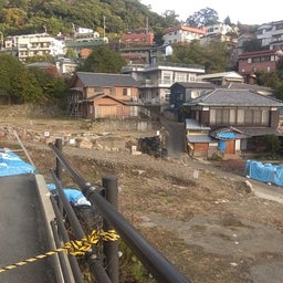 画像 2022/12/03㈯、伊豆山土石流災害から1年5ヶ月目です。 の記事より 3つ目