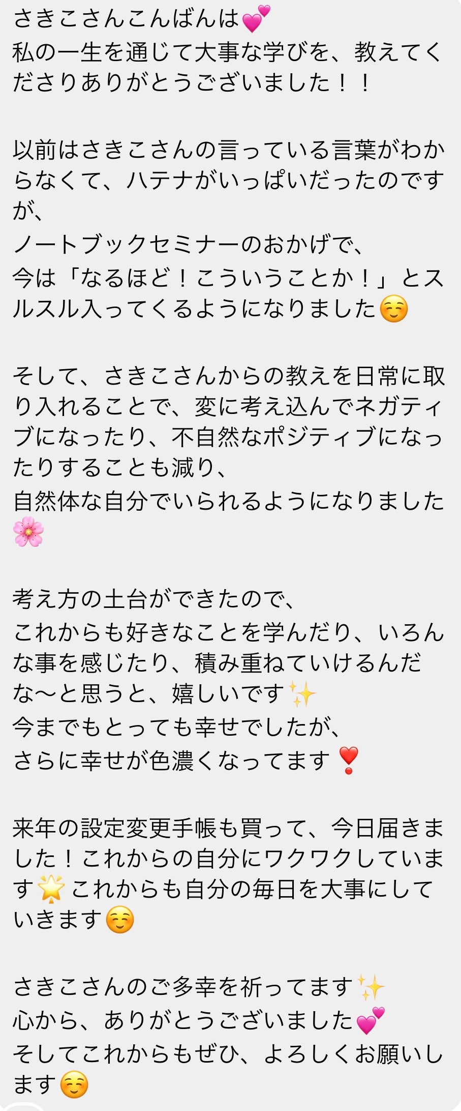 動画講座】『愛の巡礼!宇宙レベルで人生のワープ♡設定変更 動画講座】『愛の巡礼!宇宙レベルで人生のワープ♡設定変更