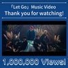 Let Go MV 1000000 viewsの画像