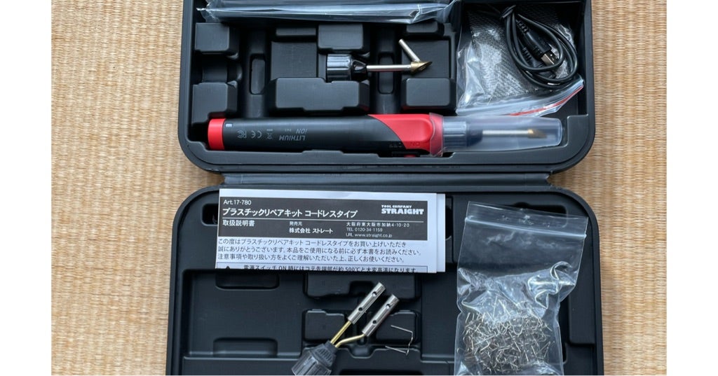プラスチックリペアキット　コードレスタイプ　　STRAIGHT　ストレート プラスチックリペアキット コードレスタイプ (STRAIGHT&frasl;ストレート) コードレスタイプのイメージ 17-710 プラスチックリペアキットコードレスセットメーカー