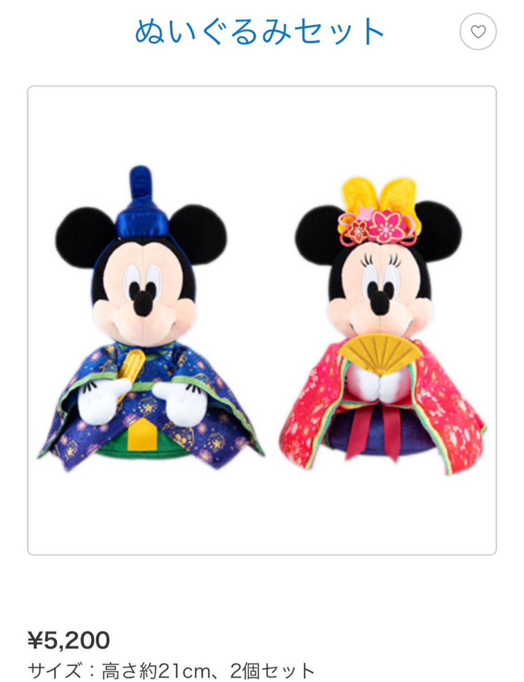 大幅な値上げにびっくり! | 私もディズニーが好き❣️