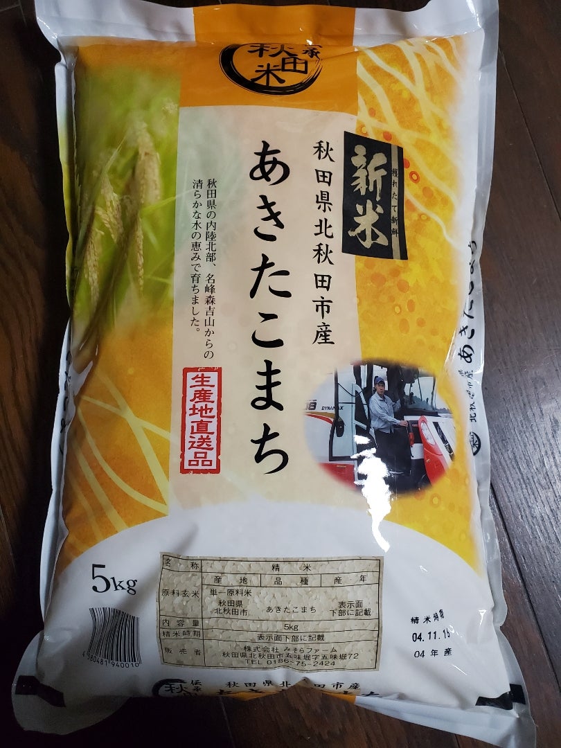 食品お米　令和元年　愛媛県産あきたこまち　白米　20㎏