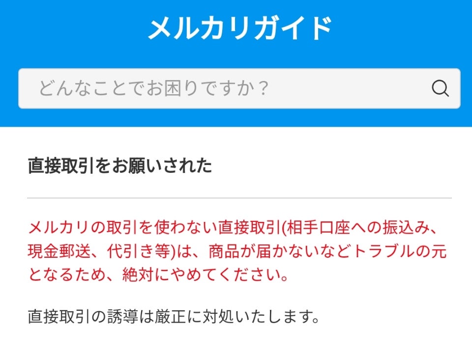 育児の大物が旅立っていきました | メルカリに毒づくフリマ沼人