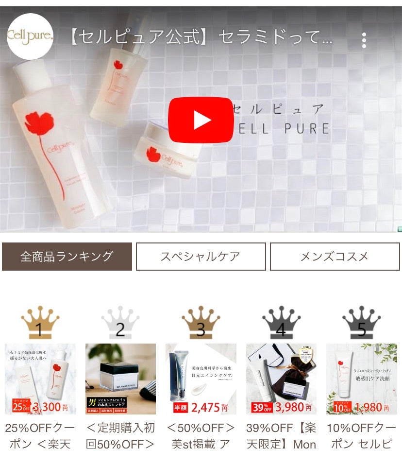 セルピュア ブライトニングクリスタル 12g 2本 - 通販