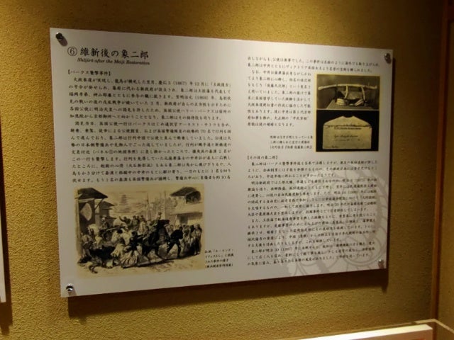 大政奉還の建白を行った人物の寓居跡(後藤象二郎記念ギャラリー 大政奉還の建白を行った人物の寓居跡(後藤象二郎記念ギャラリー