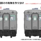 小湊鐵道キハ200形（無塗装仕様）のご予約開始です！の記事より