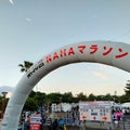 NAHAマラソン【YouTube】