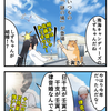 【算命学四コマ漫画】南海キャンディーズしずちゃんの結婚がジャストタイミングな件の画像