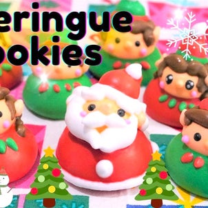 クリスマスに☆サンタとエルフのメレンゲクッキー♪の画像