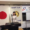 川崎幸ロータリークラブで講演の画像
