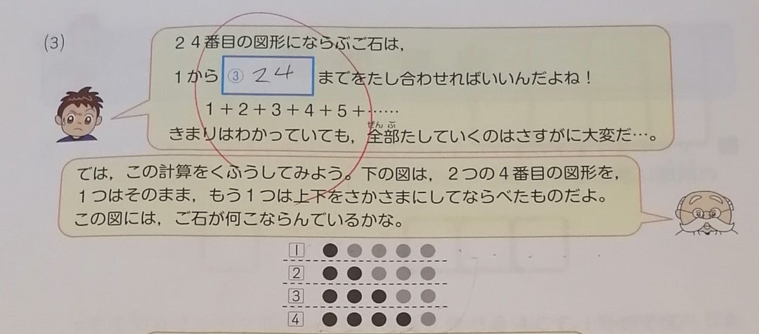 小3後期】ジュニア予習シリーズ。第14回。【四谷大塚】 | 2026