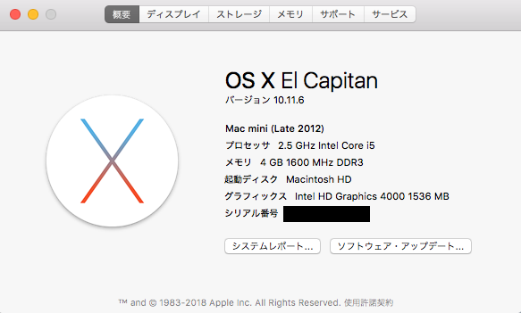macOSのアップグレード（Mac mini 2012）とアプリ更新の注意点
