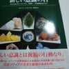 石の本が届きました♪の画像