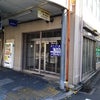 【テナント情報】今熊野　飲食店舗可能【交差点角地】の画像
