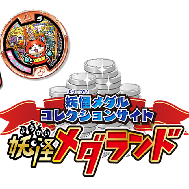 3DS 妖怪ウォッチ2 本家 ＆ 妖怪メダくるへんげ(ロボニャン) 携帯用