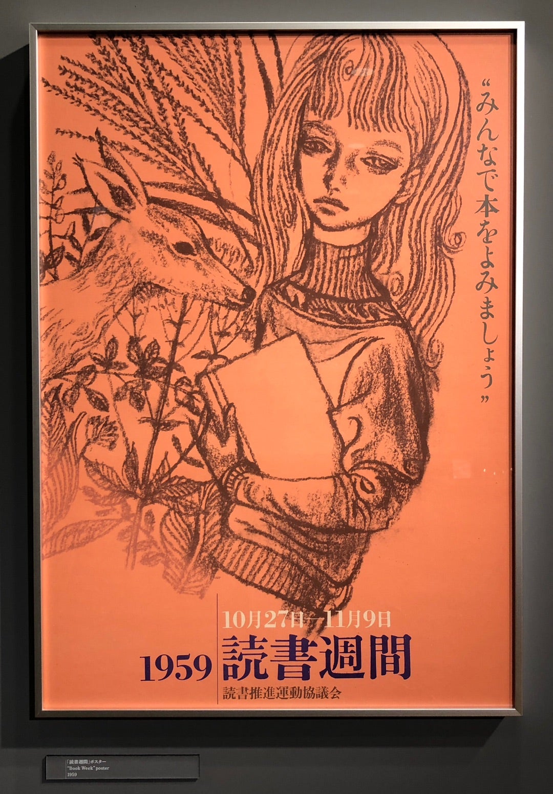 宇野亞喜良*万華鏡 KALEIDOSCOPE AQIRAX UNO | みきおのブログ 宇野亞喜良*万華鏡 KALEIDOSCOPE AQIRAX UNO | みきおのブログ